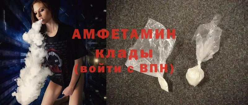 Amphetamine Розовый  OMG tor  Кисловодск 